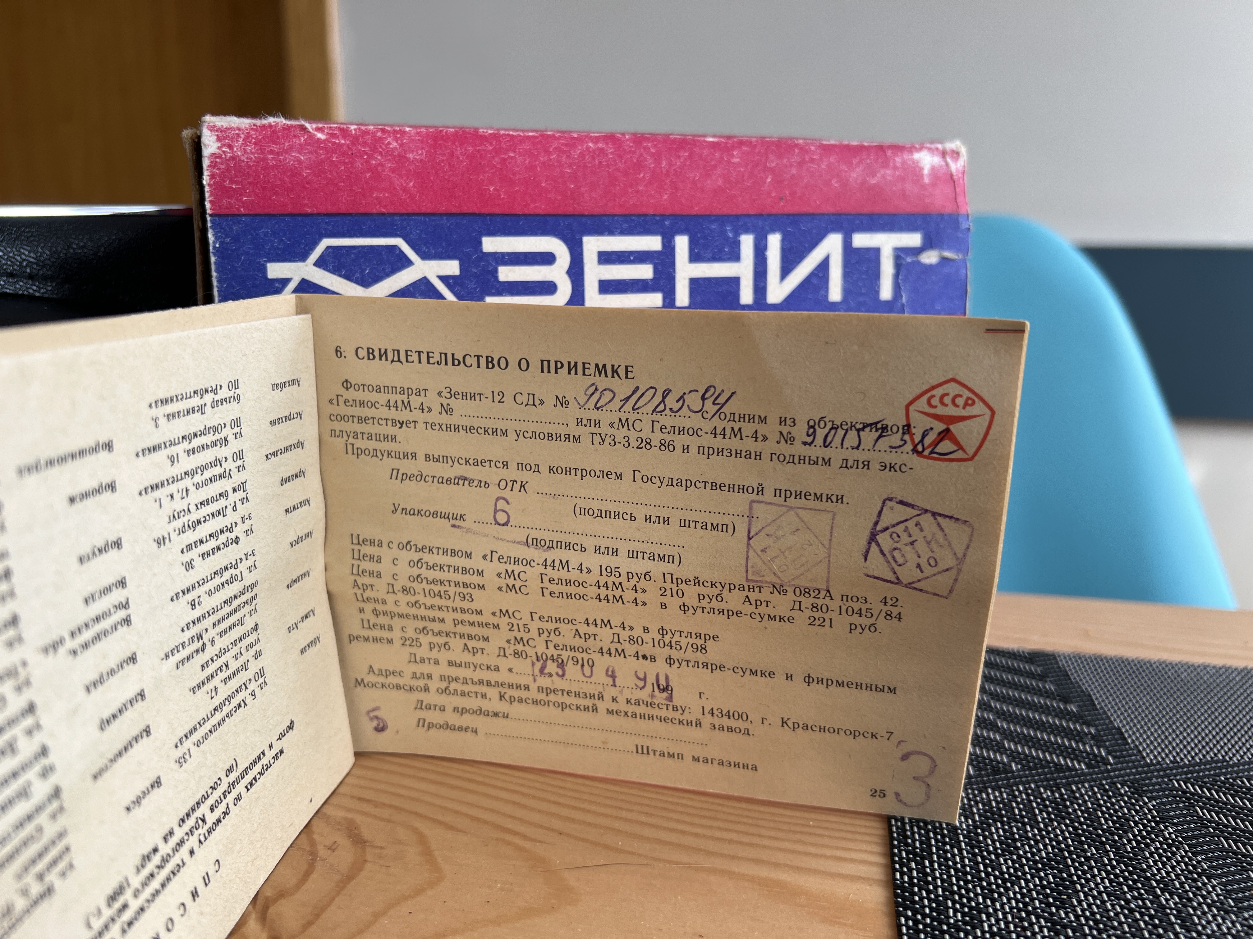 Zenit 12SD